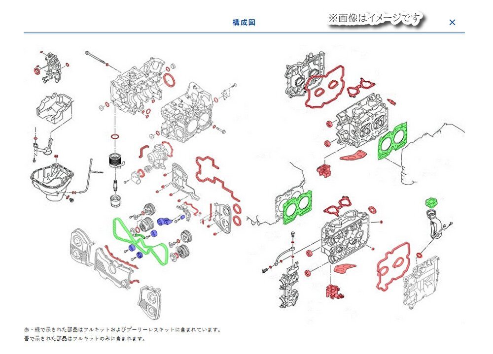 個人宅発送可能 TOMEI 東名パワード エンジン オーバーホール キット スバル EJ20 BL5 BP5 用 フルキット ボア 93.5 厚み 1.2 (1964493121)_画像2