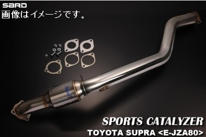 自動車関連業者直送限定 サード SARD スポーツキャタライザー TOYOTA トヨタ SUPRA スープラ E-JZA80 2JZ-GTE 6MT 93.05-97.08 (89033)_画像はイメージです。