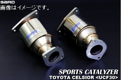 自動車関連業者直送限定 サード SARD スポーツキャタライザー TOYOTA トヨタ セルシオ DBA-UCF30 3UZ-FE 6AT 04.07-06.05 (89039)_画像はイメージです。