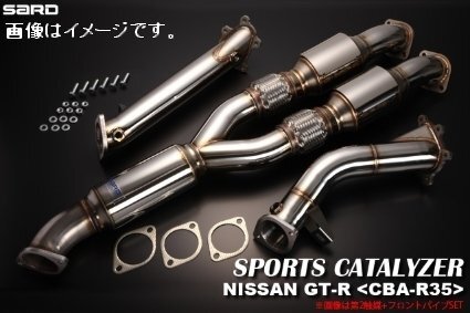 自動車関連業者直送限定 サード SARD スポーツキャタライザー 第2触媒のみ NISSAN ニッサン GT-R CBA-R35 VR38DETT 6AT (89018)_画像はイメージです。