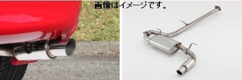 【自動車関連業者様限定】【受注生産品】FUJITSUBO フジツボ マフラー POWER Getter MAZDA NB8C ロードスター 1.8 MT 02 MC後 (160-42422)_画像4