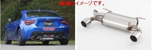 【自動車関連業者様限定】FUJITSUBO フジツボ マフラー A-S シリーズ SUBARU ZC6 BRZ（アプライドE～) (360-23132)_画像2