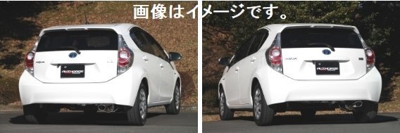 【自動車関連業者様限定】【受注生産品】FUJITSUBO フジツボ マフラー A-E シリーズ TOYOTA アクア NHP10 前期 1.5 2WD (450-21063)_画像3