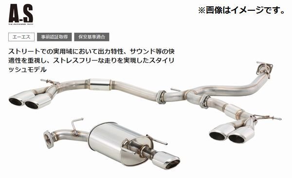 【自動車関連業者様限定】FUJITSUBO フジツボ マフラー A-S シリーズ SUBARU SH5 フォレスター 2.0 NA AT (350-64531)_画像1