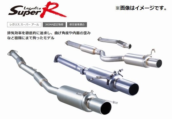 自動車関連業者限定 FUJITSUBO フジツボ マフラー Legalis Super R NISSAN 日産 180SX RPS13 SR20DET ターボ 【受注生産品】(390-13047)_画像1