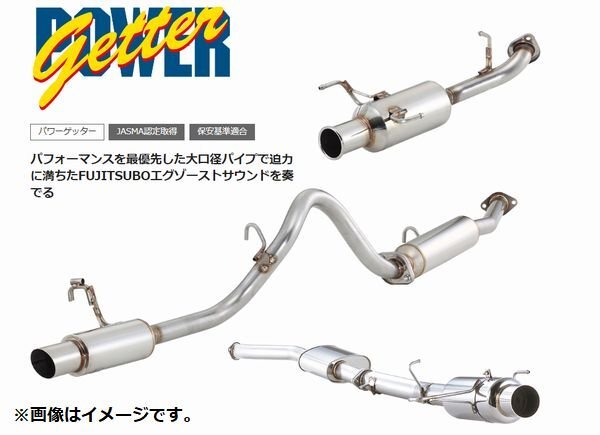 【個人宅発送可能】【受注生産品】FUJITSUBO フジツボ マフラー レガリス POWER Getter HONDA RF1 ステップワゴン 2WD (160-57212)_画像はイメージです。