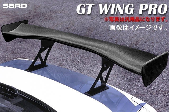 自動車関連業者直送限定 サード SARD 車種別専用 GT WING PRO 1710mm カーボン平織 専用GT WING KIT NISSAN R35 GT-R (61700C)_画像2