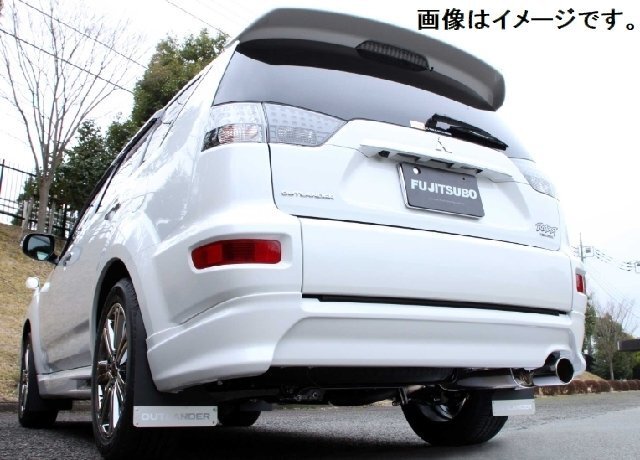 【自動車関連業者様限定】FUJITSUBO フジツボ マフラー A-S シリーズ MITSUBISHI CW5W アウトランダー ローデスト 2.4 4WD (360-37511)_画像はイメージです。