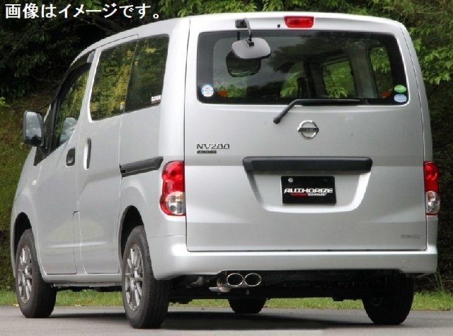 【個人宅発送可能】FUJITSUBO フジツボ マフラー A-S シリーズ NISSAN VM20 NV200 バネット バン 2WD (360-16821)_画像はイメージです。