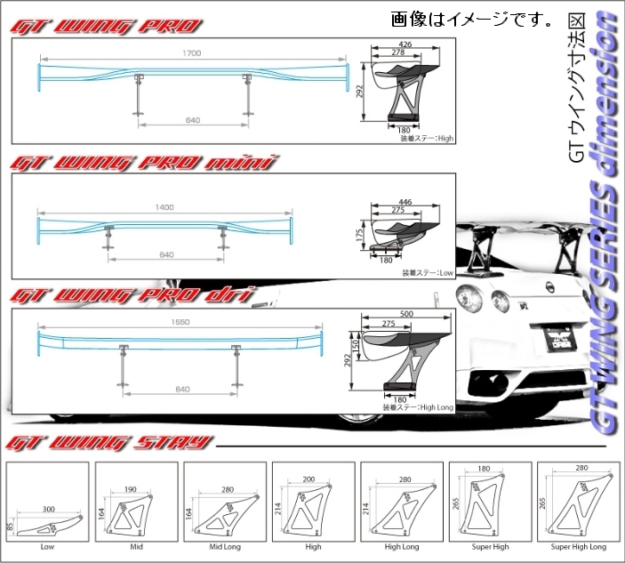 自動車関連業者直送限定 サード SARD GT ウイング 補給部品 SUB PARTS ステー(単体) Mid Long ※ステーの価格は一枚の価格 (61916MB)_画像3