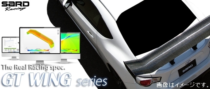 自動車関連業者直送限定 サード SARD GT ウイング 汎用タイプ GT WING fuji spec-M 1710mm High カーボン平織 (61808C)_画像はイメージです。