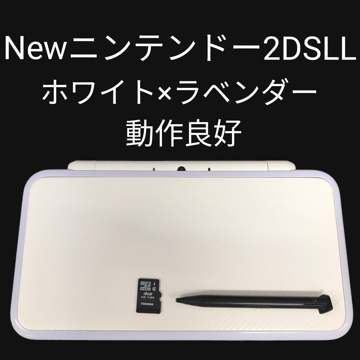 Newニンテンドー2DSLL ホワイト×ラベンダー 任天堂