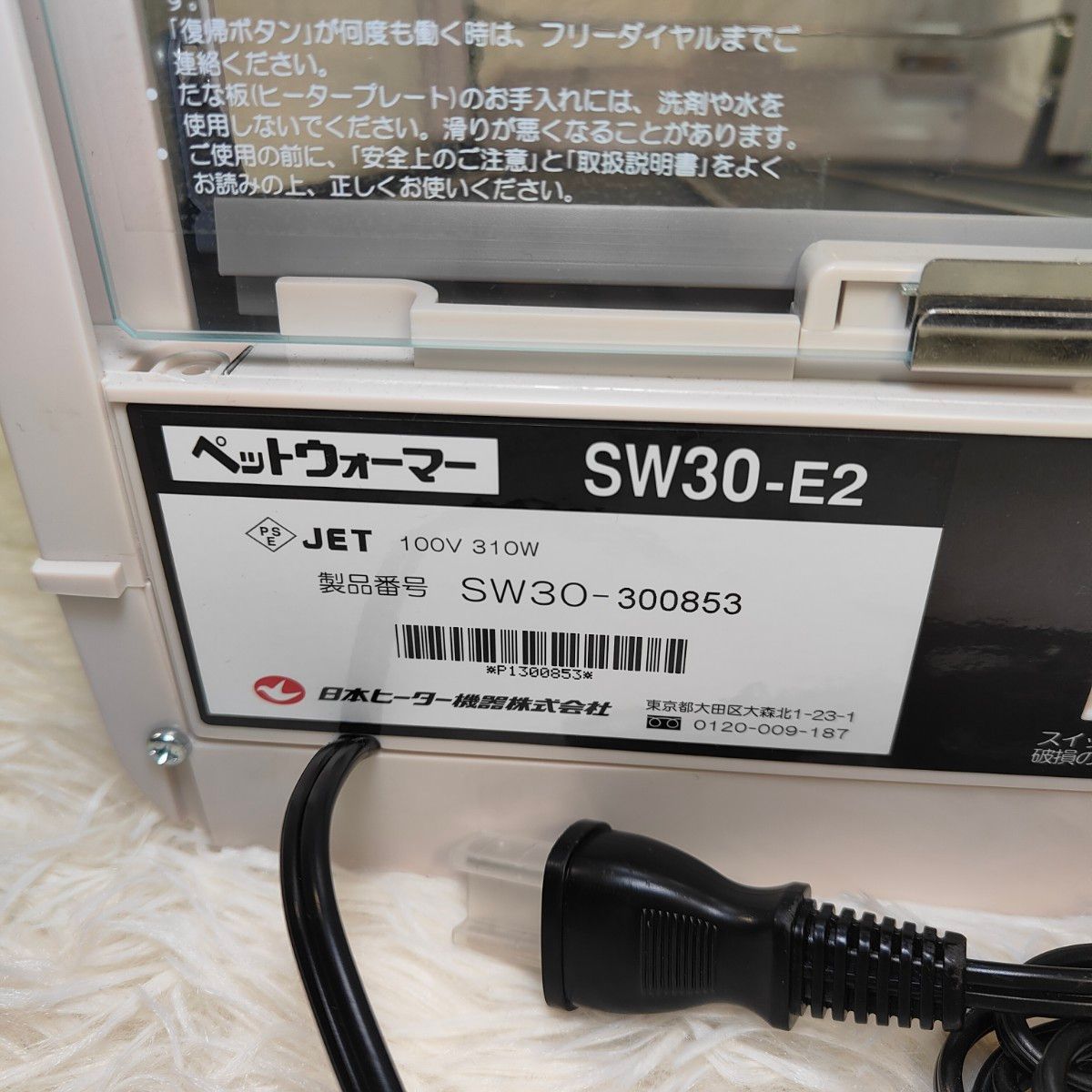 【美品】SW30-E2 ペットウォーマー 保温庫 缶ウォーマー
