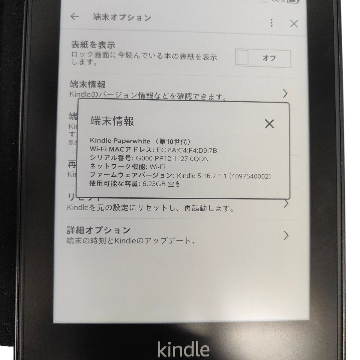 【第10世代】Kindle キンドル　ペーパーホワイト　広告なし　 8GB Paperwhite Amazon 電子書籍リーダー