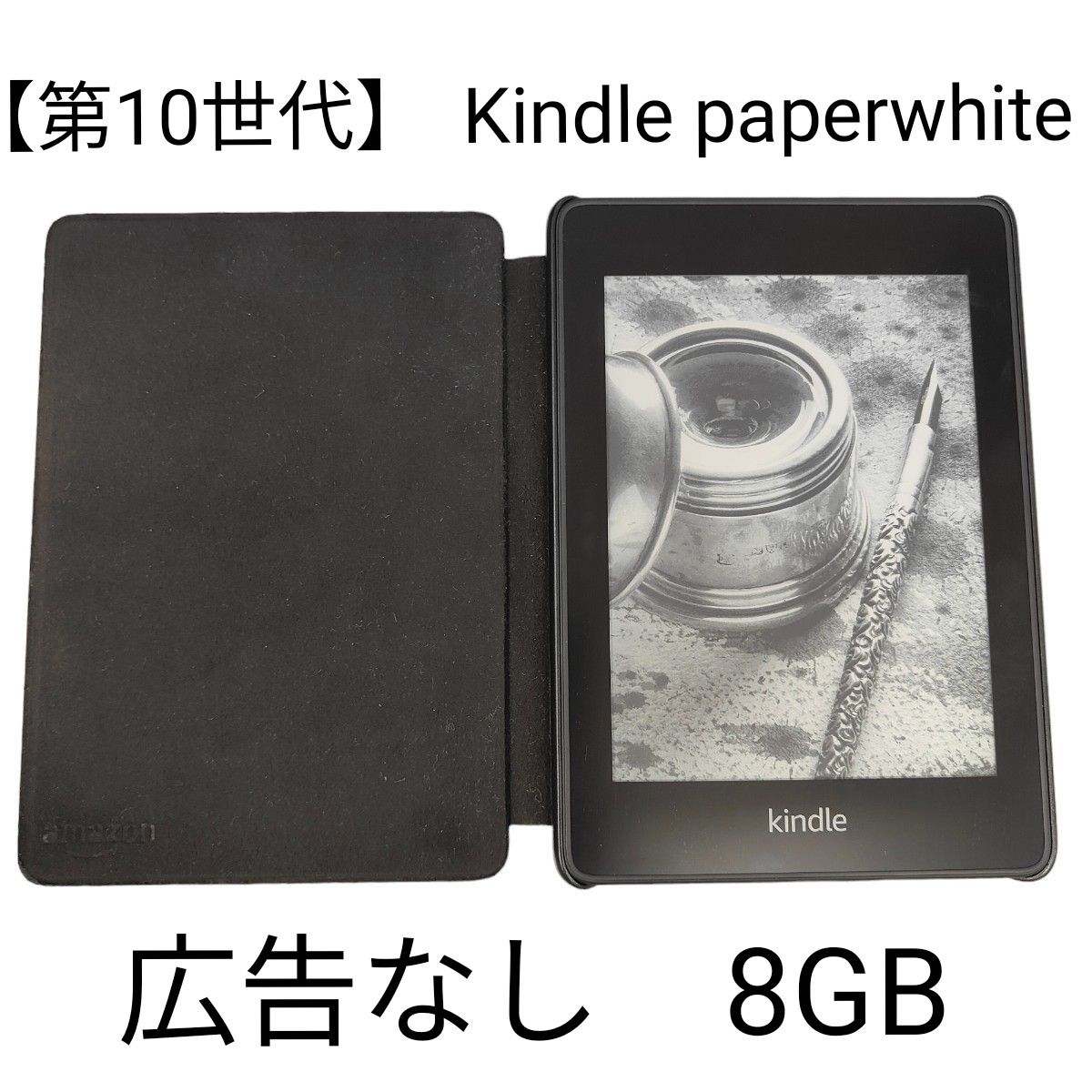 【第10世代】Kindle キンドル　ペーパーホワイト　広告なし　 8GB Paperwhite Amazon 電子書籍リーダー