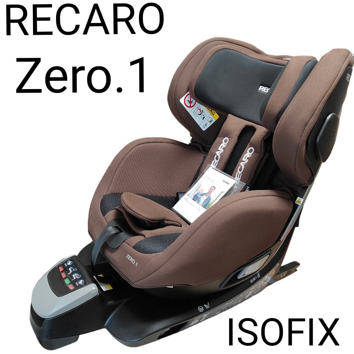 レカロ ゼロワン チャイルドシート 回転式 ISOFIX ブラウン RECARO 