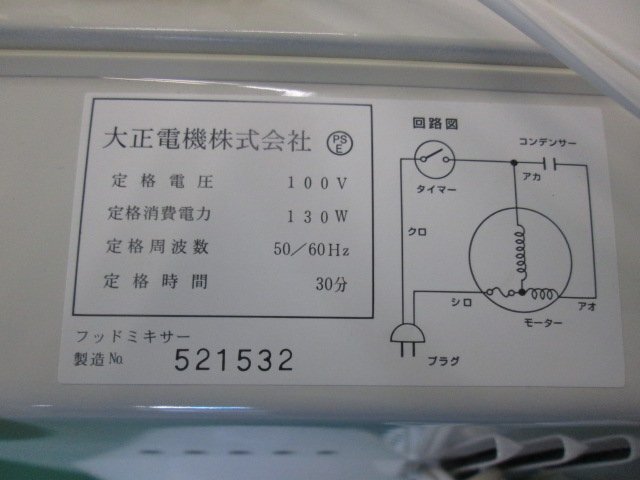 未使用 大正電機 パンこね機 Lニーダー KN-1000 発酵タイマー付 1kg用(0401DI)8BM#-1の画像8