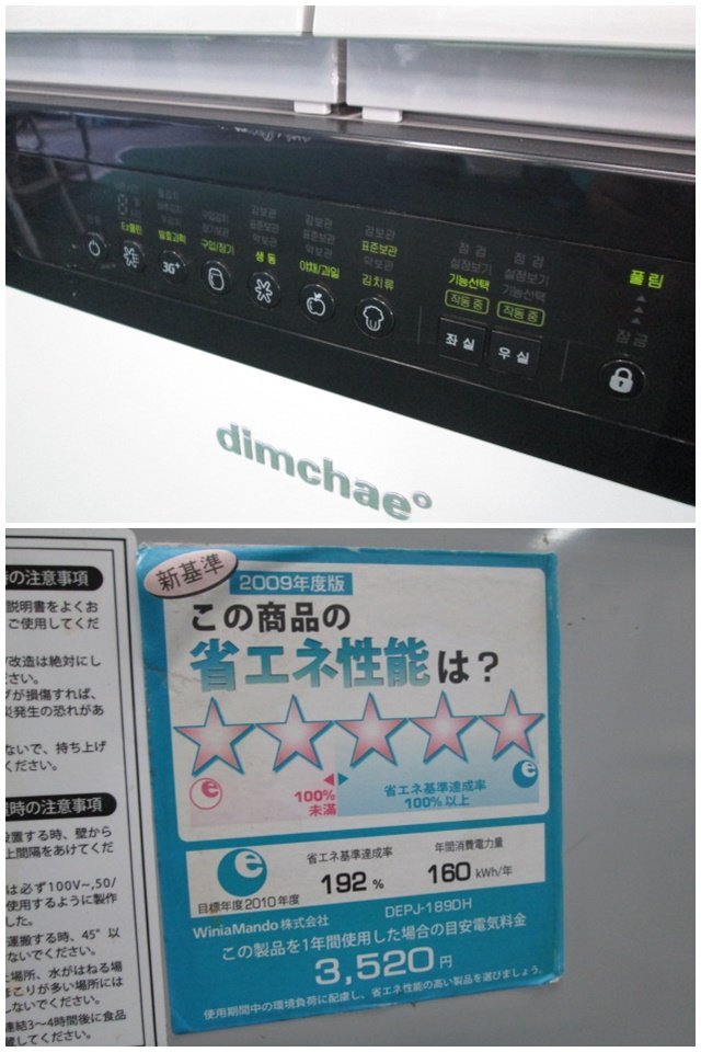 Winia Mando/ dim Cheki mchi refrigerator DEPJ-189DH present condition goods (0419CH)7CY-1