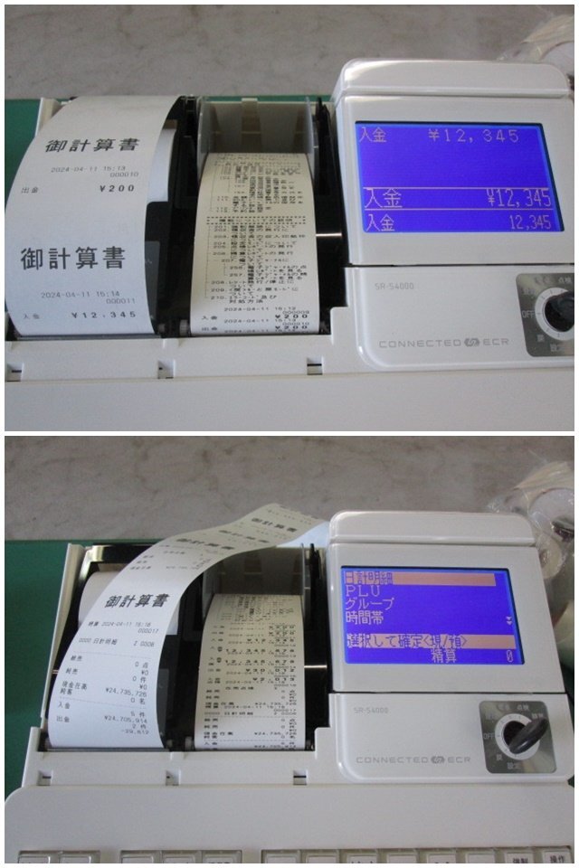 カシオ 電子レジスタ― SR-S4000-20SWE(ホワイト) (0411CI)8AT-1の画像4