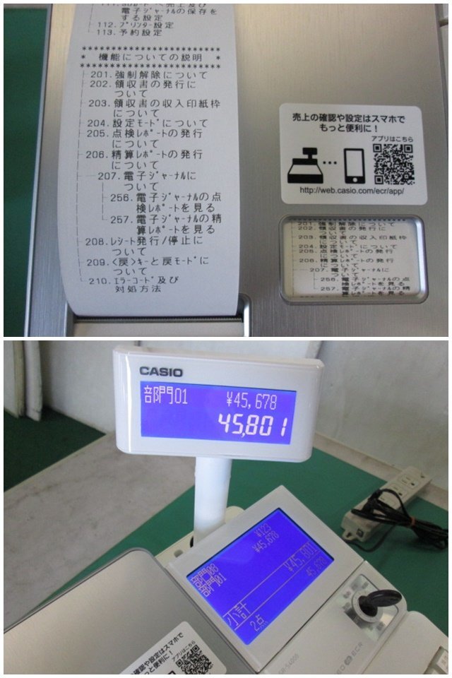 カシオ 電子レジスタ― SR-S4000-20SWE(ホワイト) (0411CI)8AT-1の画像5