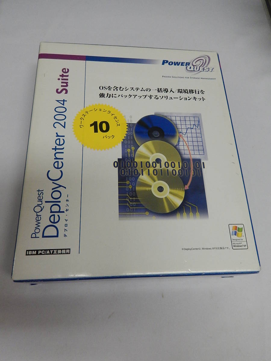 WEB限定】 PowerQuest DeployCenter PC-010 2004 セキュリティ - store