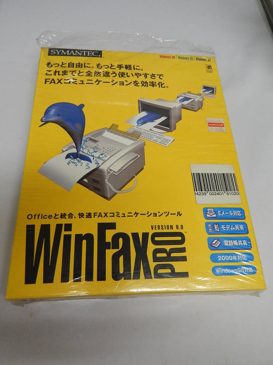 winfax pro 9.0 pics winfax pro 9.0 pics