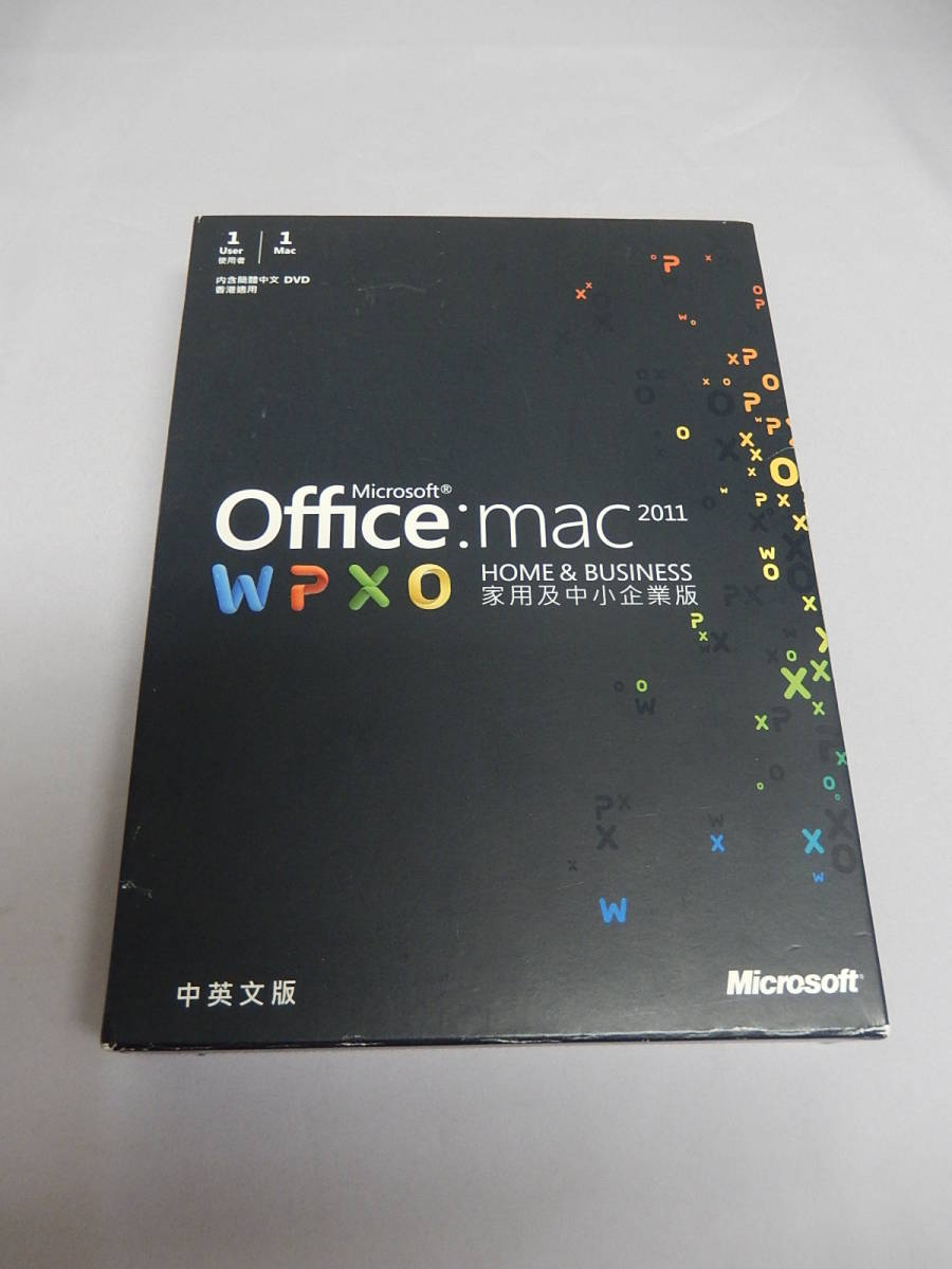 新作揃え レア　Office:mac Home&Business/家庭及び中小企業版　中国語・英語版　PC-062 2011 オフィスパック