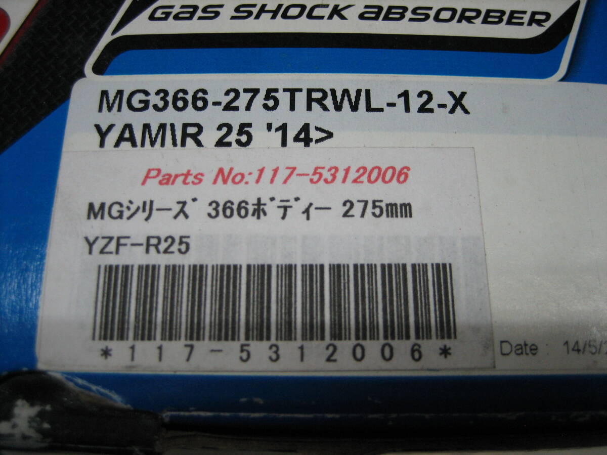 YSS YAMAHA ヤマハ YZF R25 R3 MT25 MT03 リヤショック MG366 275TRWL-12-X ohlins オーリンズの画像3