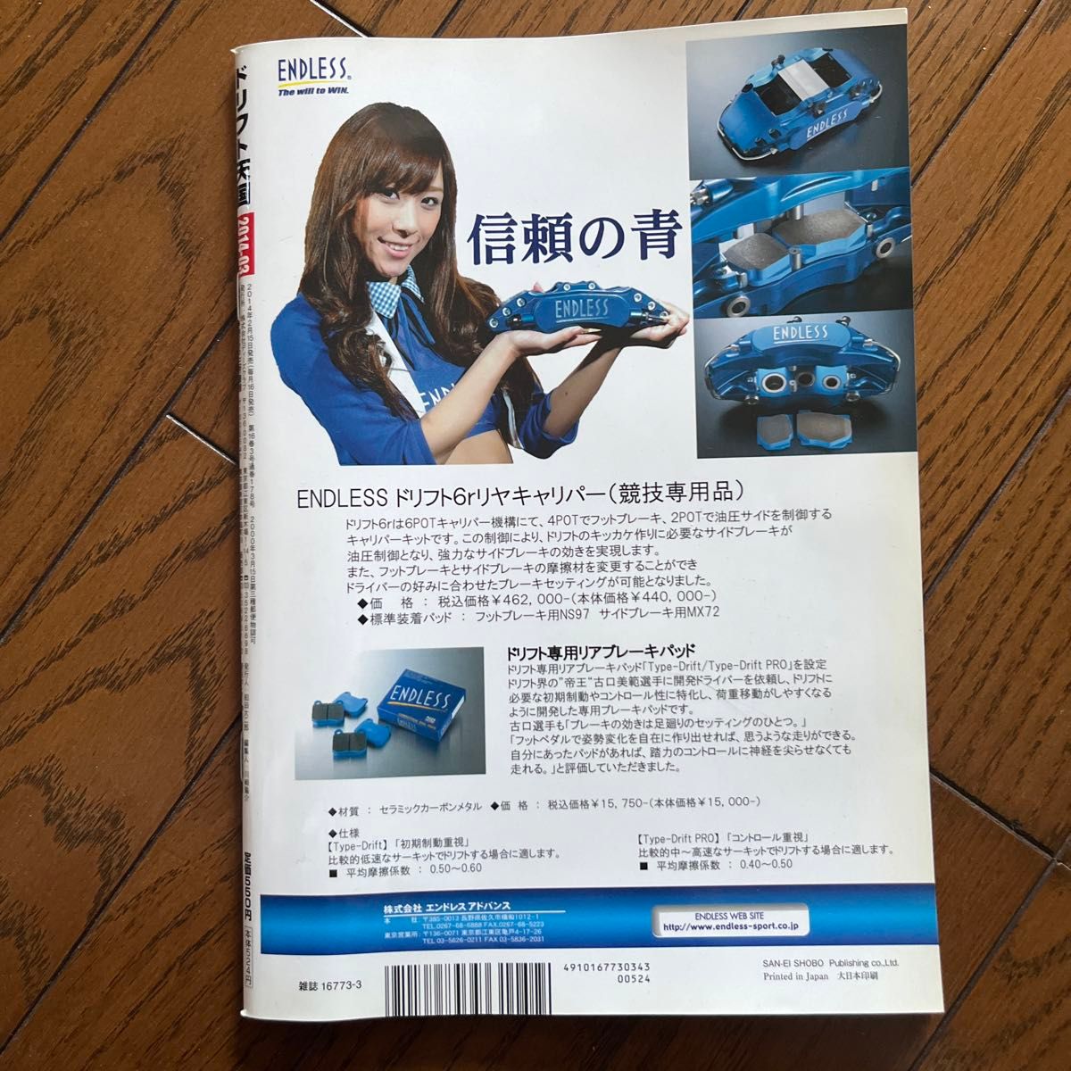 ドリフト天国 ドリ天 シルビア スカイライン 180SX マークⅡ ドリ車 ドリフト ドリフト専門雑誌 2014.03