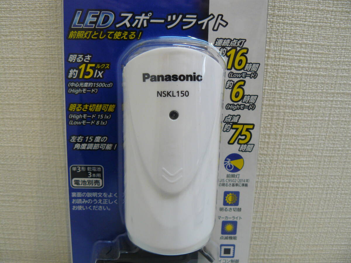 30400*Panasonic Panasonic NSKL150-F LED sport light white new goods unopened goods 