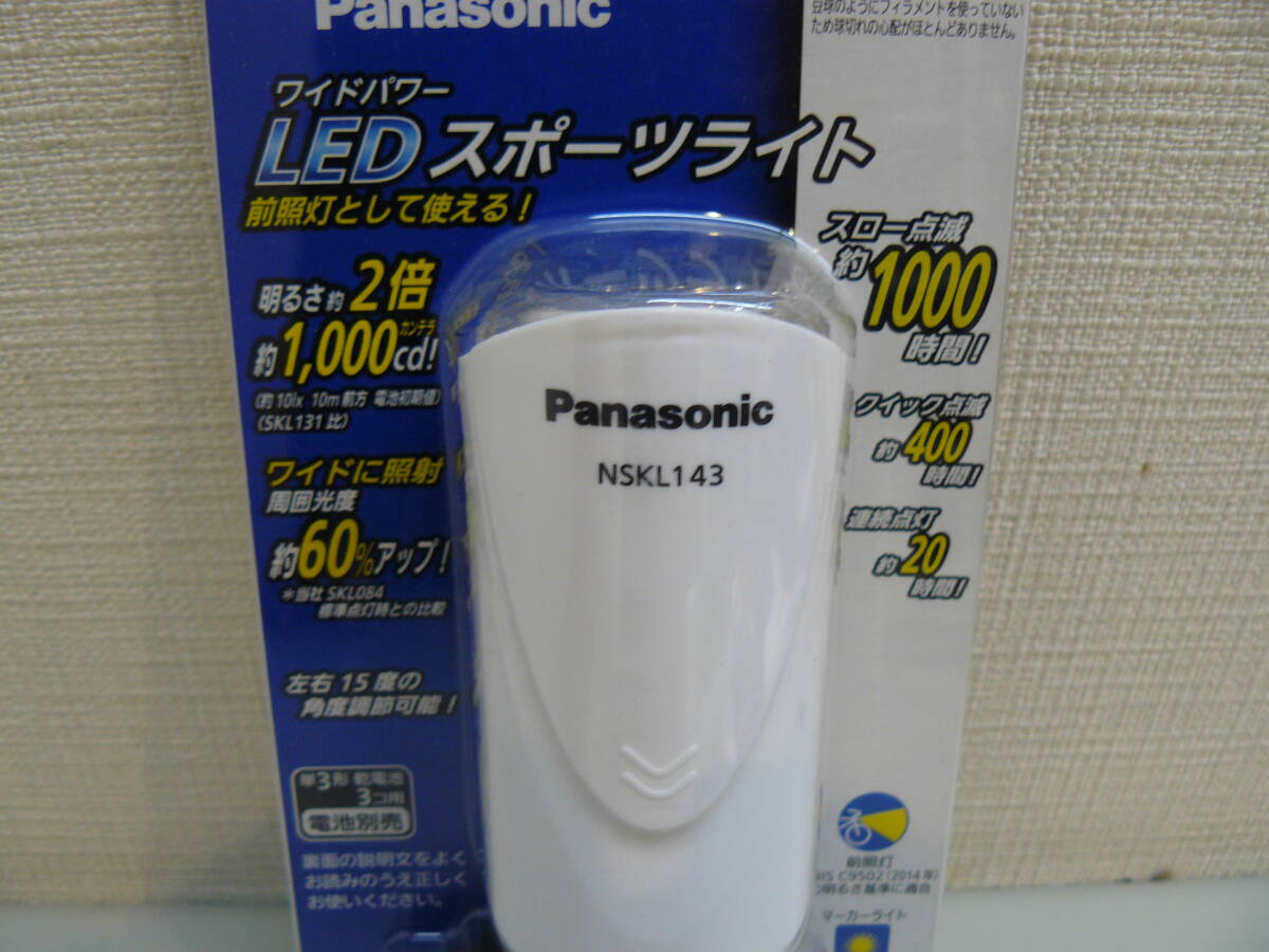 30450●Panasonic　パナソニック NSKL143－F　LEDスポーツライト ホワイト　新品未開封品_画像3