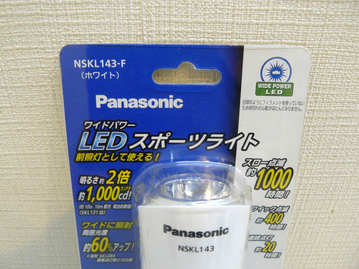 30450●Panasonic　パナソニック NSKL143－F　LEDスポーツライト ホワイト　新品未開封品_画像2