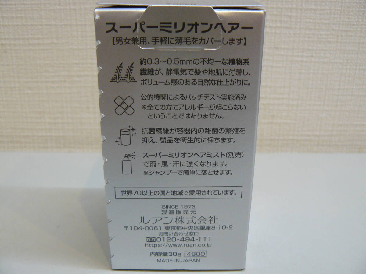 30465●ルアン スーパーミリオンヘアー NO.2 ダークブラウン 30g　新品未開封品_画像6