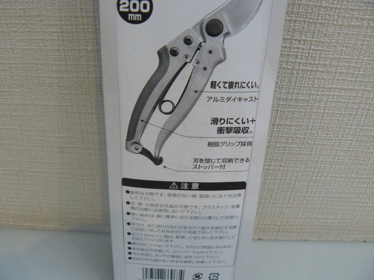 30525* Fujiwara industry HI pruning .200mm SK11 SGP-10 new goods unopened goods 