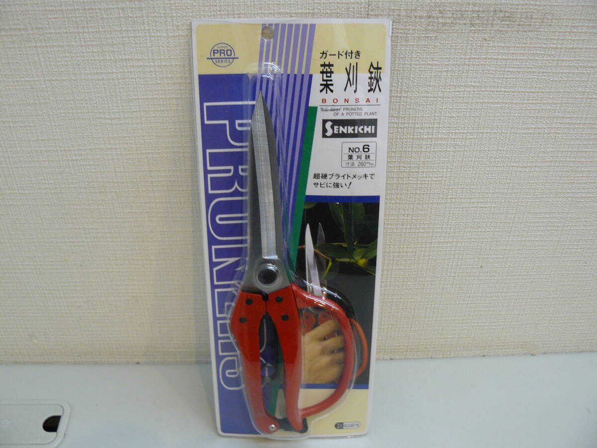 30527●藤原産業 No.6  260mm ガード付き 葉刈鋏 SENKICHI 633878 新品未開封品の画像1