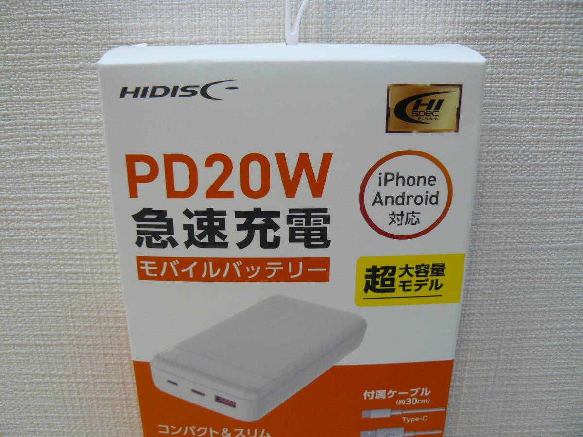 【30567】●HIDISC PD20W, QC3.0対応 20000mAhモバイルバッテリー ホワイト HD3-MBPD20W20TAWH 新品未使用品の画像2