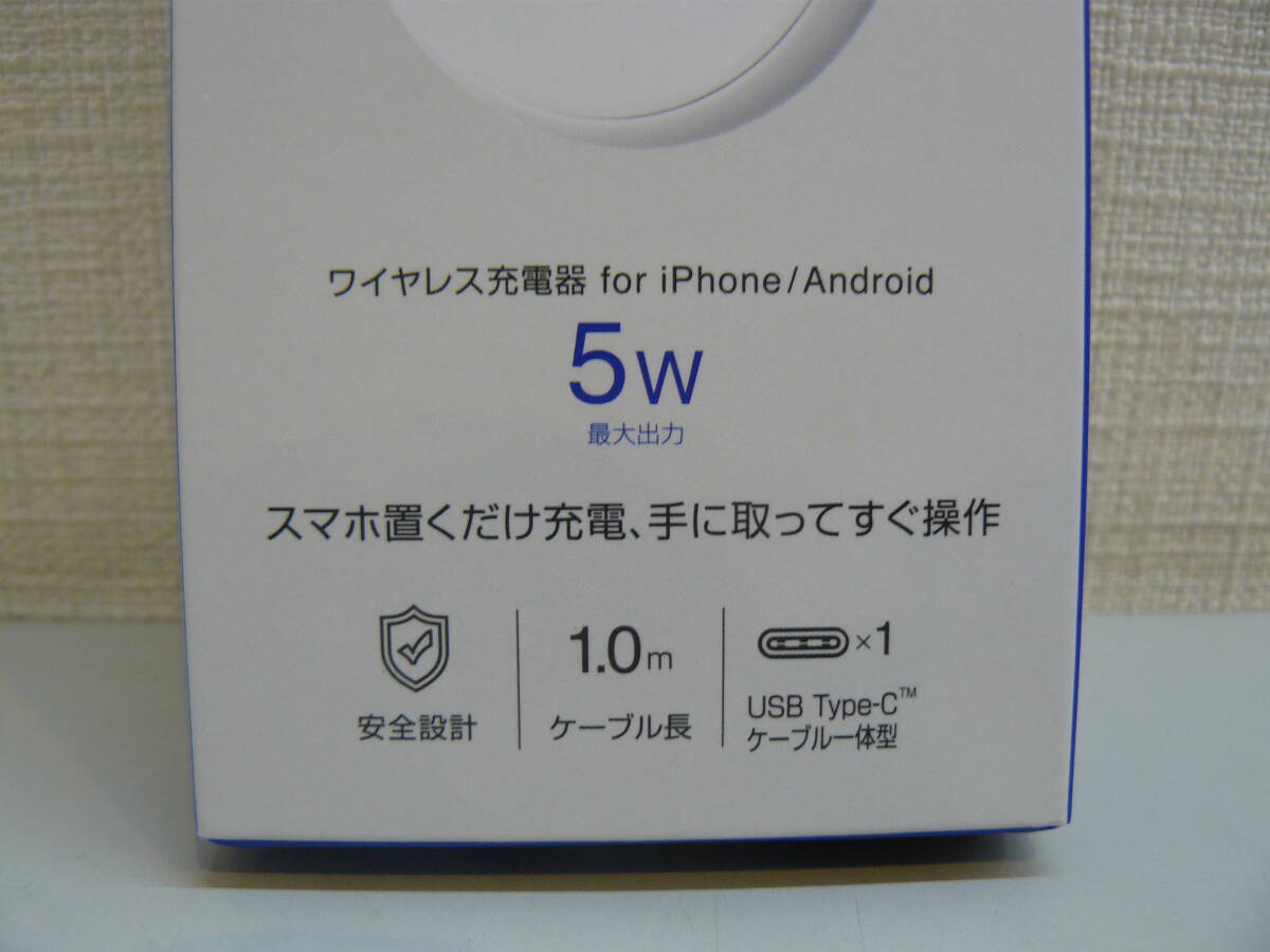 30695●ELECOM　W-QA25WF　ワイヤレス充電器for iPhone/Android　新品未開封品_画像4