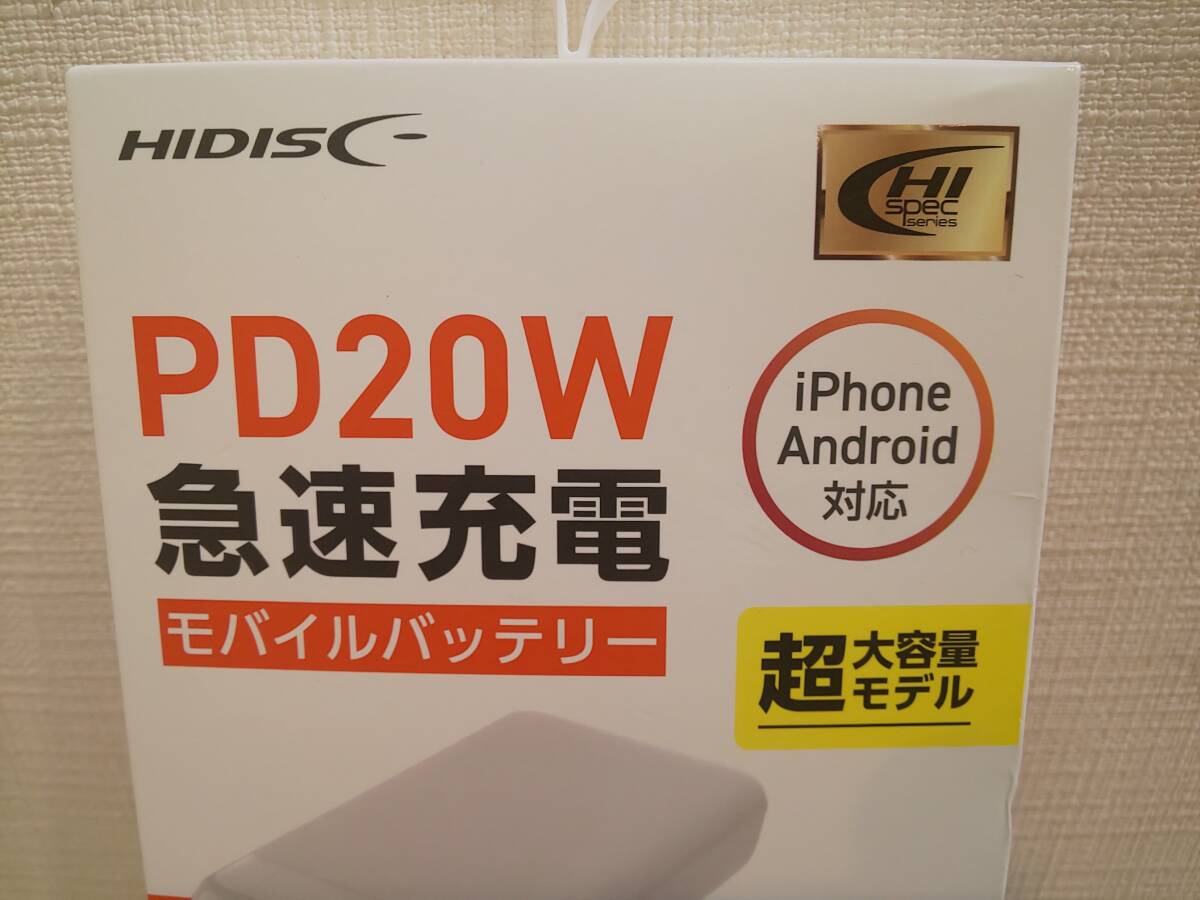 30747●HIDISC PD20W, QC3.0対応 20000mAhモバイルバッテリー ホワイト HD3-MBPD20W20TAWH　新品未使用品_画像2