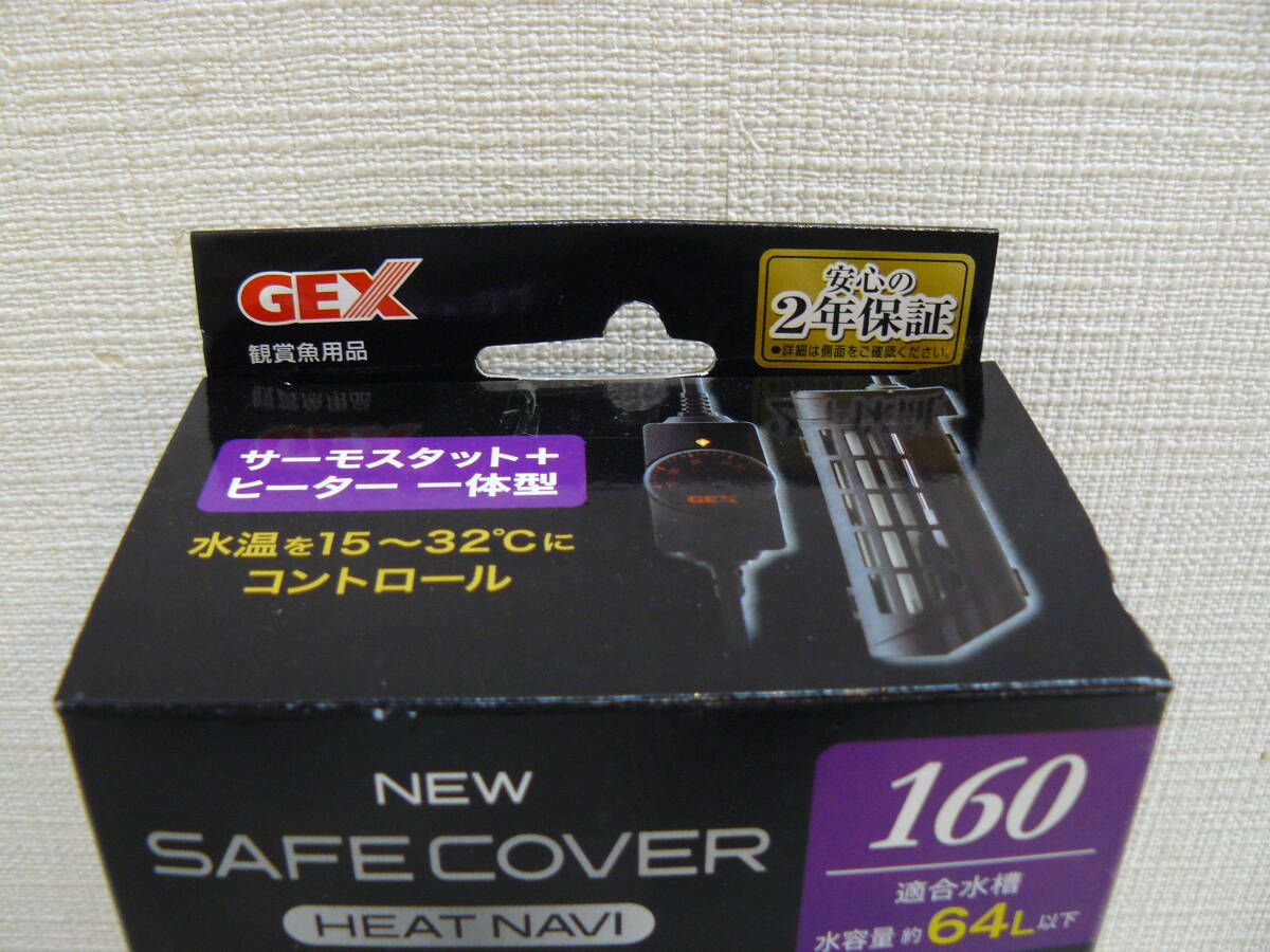 30803●GEX セーフカバー ヒートナビ 160　サーモスタット+ヒーター一体型　未使用未開封品_画像2