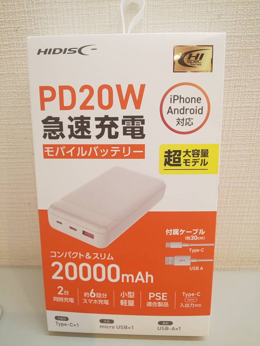 30747●HIDISC PD20W, QC3.0対応 20000mAhモバイルバッテリー ホワイト HD3-MBPD20W20TAWH　新品未使用品
