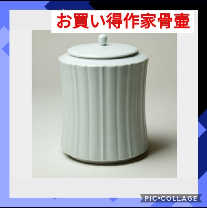 骨壷 在庫処分品 白磁面取壷 7寸（y-1-7）と6寸（y-1-6）2個セット 陶磁器 送料無料_画像4