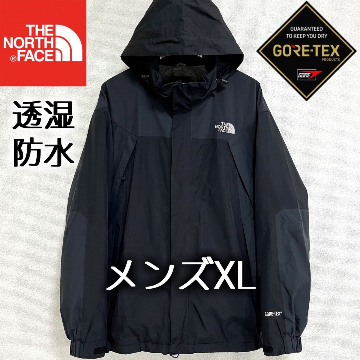 美品人気 ノースフェイス マウンテンパーカー ゴアテックス メンズ XL 黒 THE NORTH FACE 透湿防水 ブラック