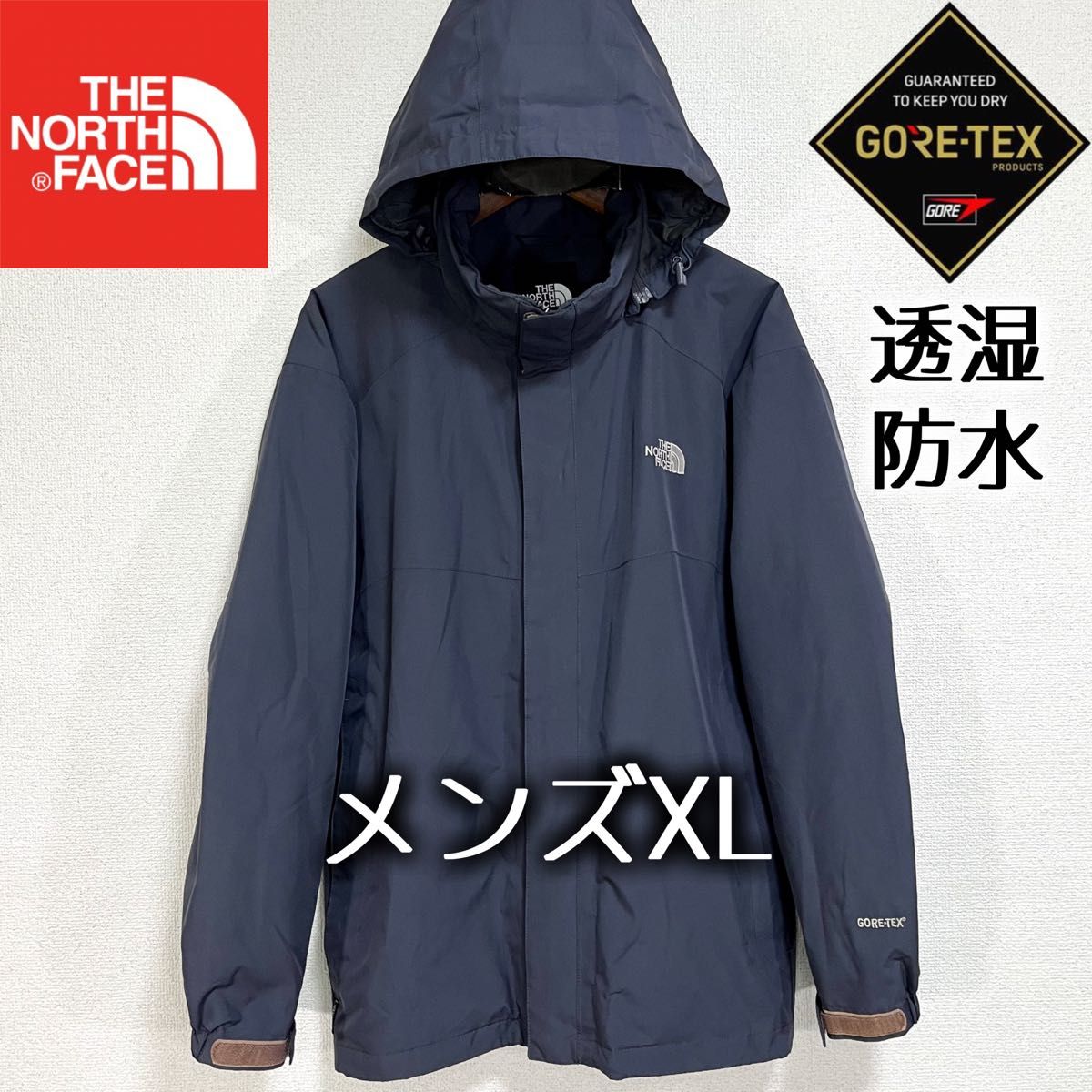 美品人気 ノースフェイス マウンテンパーカー ゴアテックス メンズXL ロゴ刺繍 フード着脱可 THE NORTH FACE