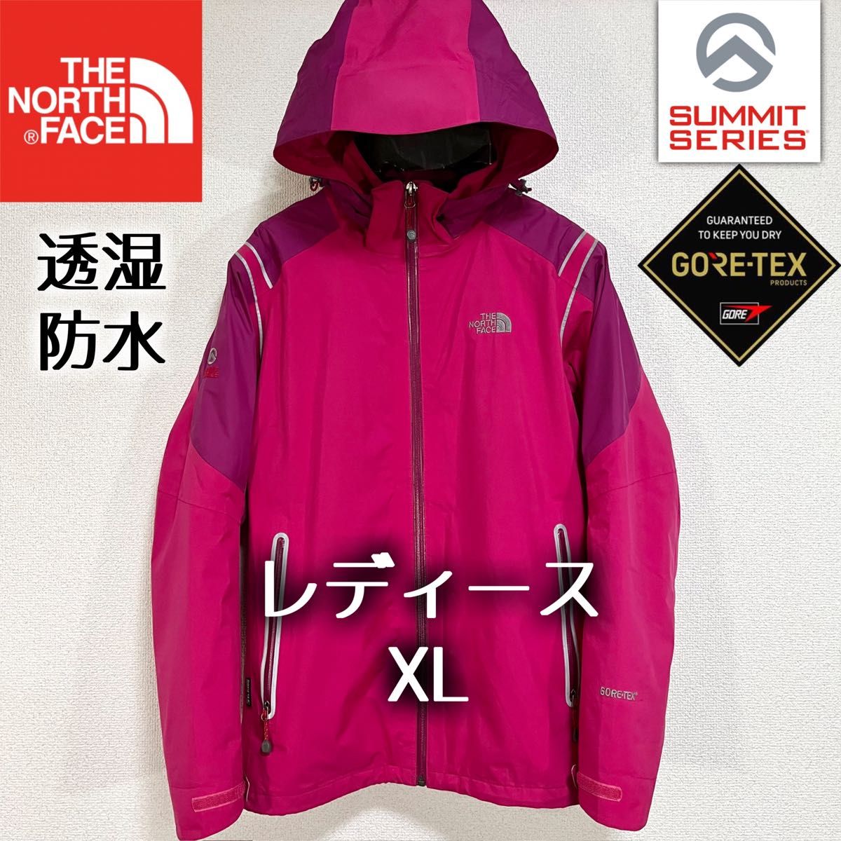 美品ノースフェイス サミット マウンテンパーカー レディースXL ゴアテックス THE NORTH FACE 透湿防水　フード着脱