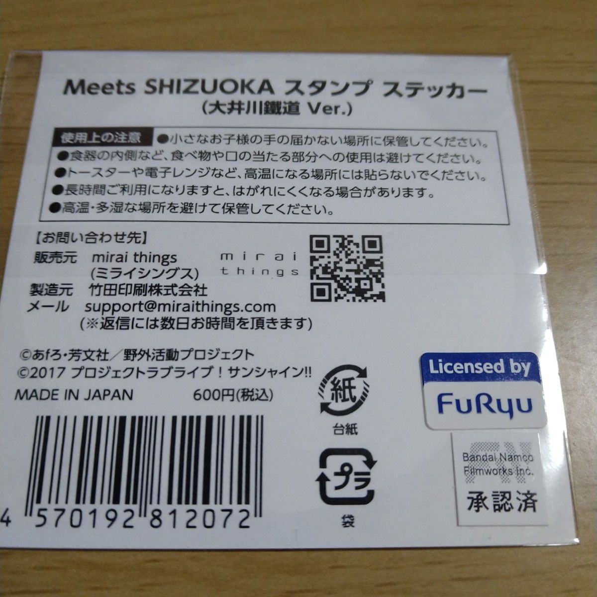 ゆるキャン ラブライブ サンシャイン コラボ 静岡限定 大井川 ゆるキャン ラブライブ サンシャイン コラボ 静岡限定 大井川