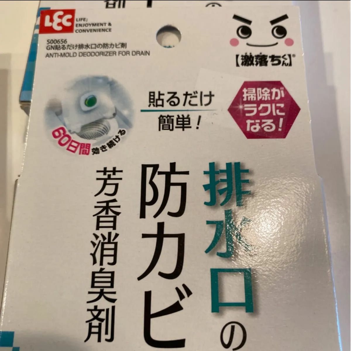 レック 排水口の防カビ 芳香消臭剤 シトラスの香り 3個 激落ちくん