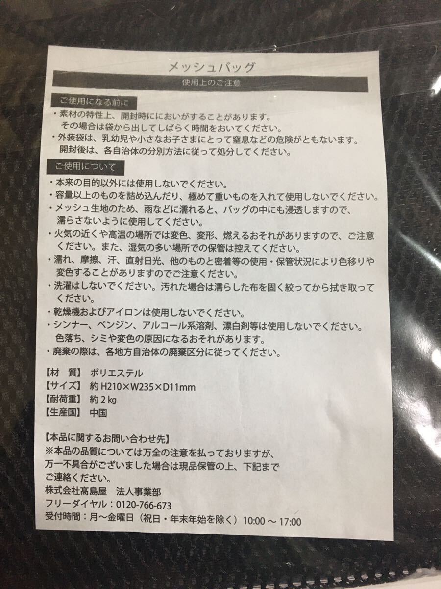 [非売品 新品 未使用 未開封 数量限定] 阪神タイガース ファンクラブ ミニメッシュトートバッグ トート グッズ カバン 小物の画像4