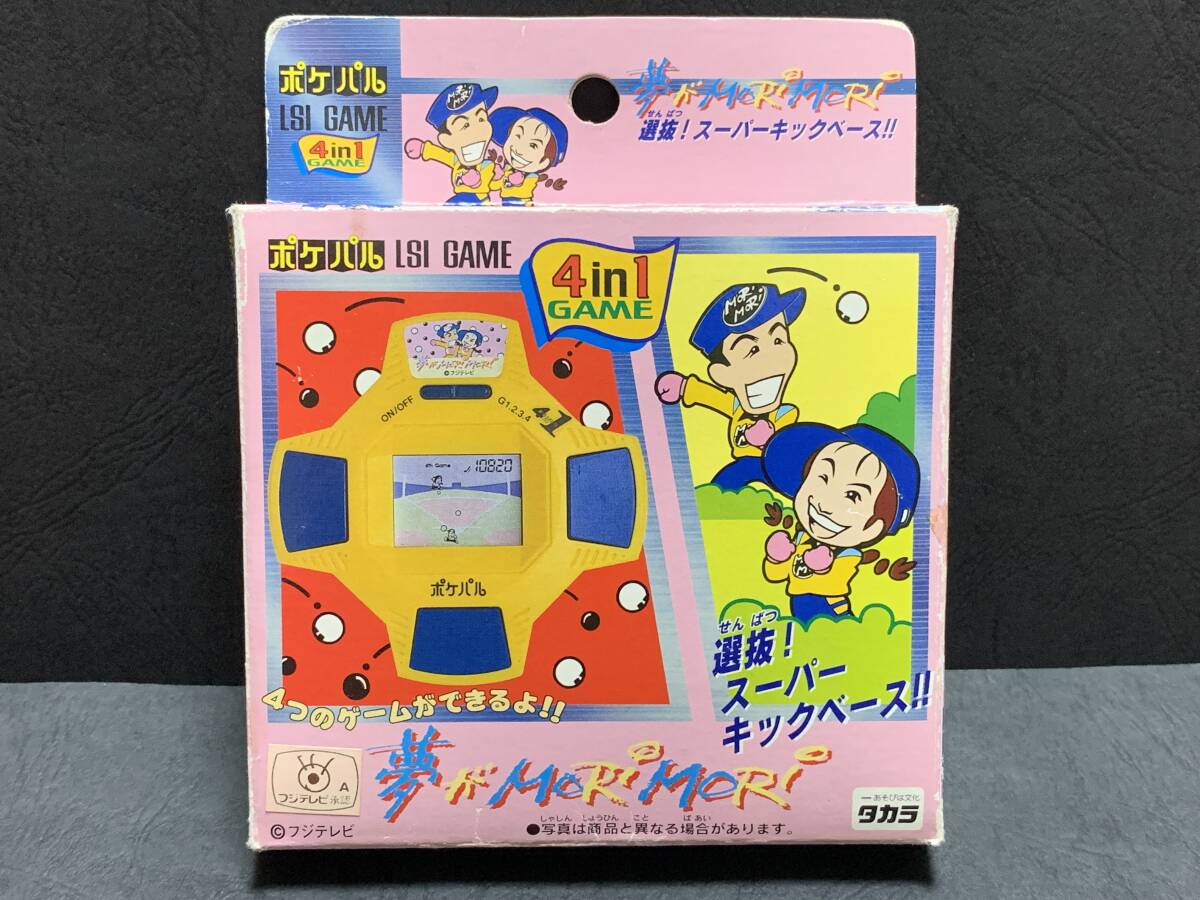 当時物 古い タカラ ポケパル 箱 説明書 夢がMORIMORI 選抜！スーパーキックベース!! ゲームウォッチ LSI LCD レトロ 森口博子 森脇健児の画像1