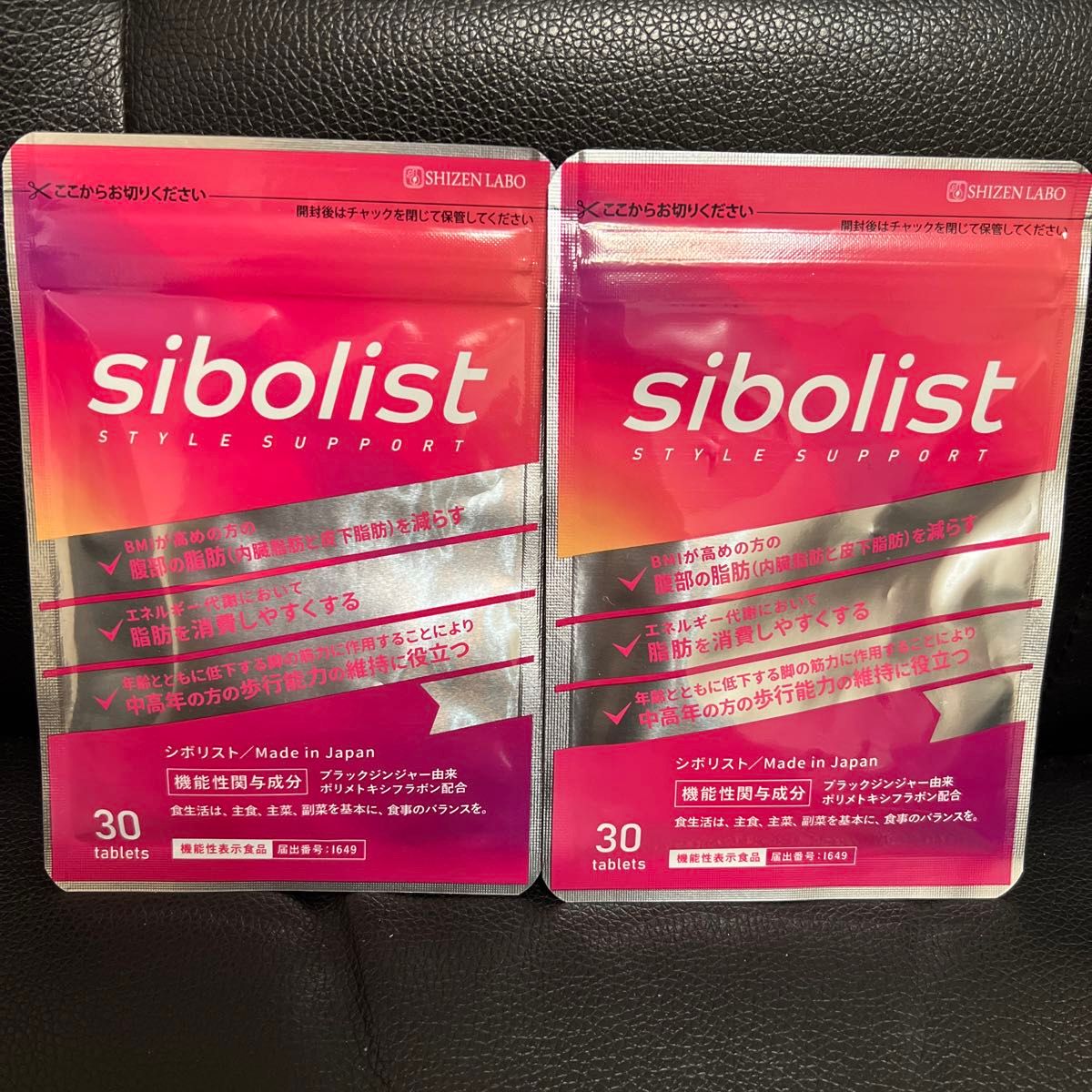 シボリスト sibolist 2袋セット販売