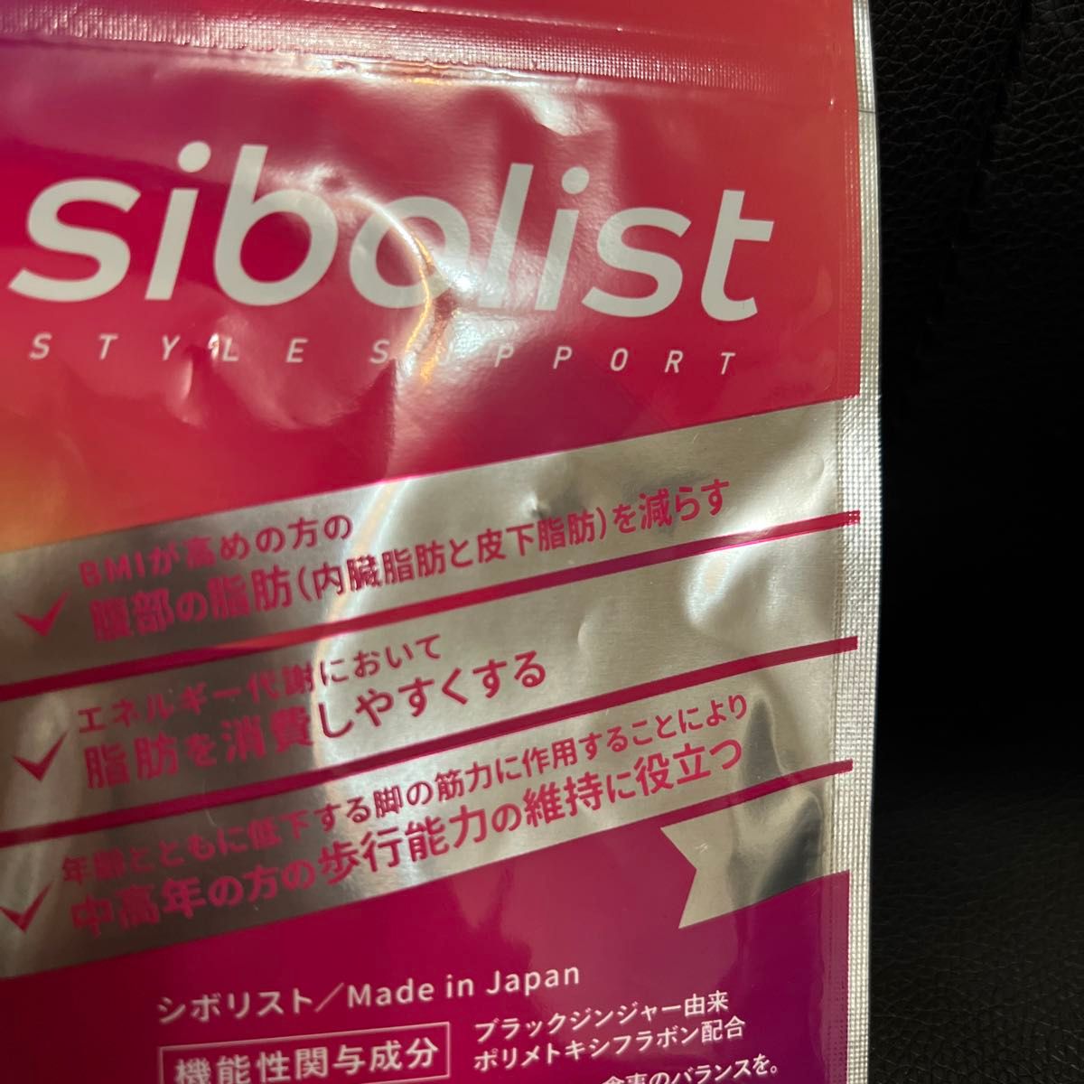 シボリスト sibolist 2袋セット販売